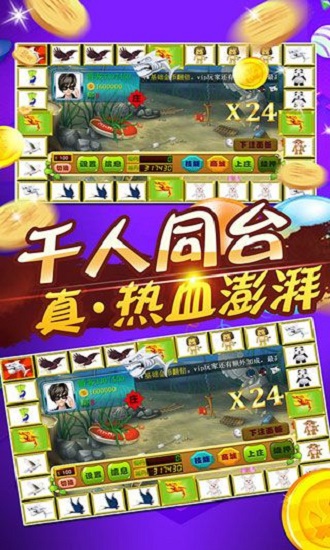 鱼丸游戏飞禽走兽电玩城官方