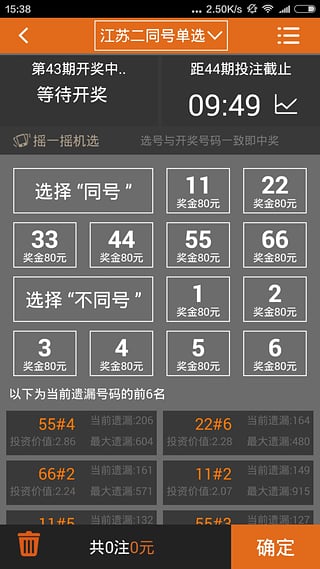 快三彩票app平台