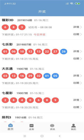 澳门天天彩正版