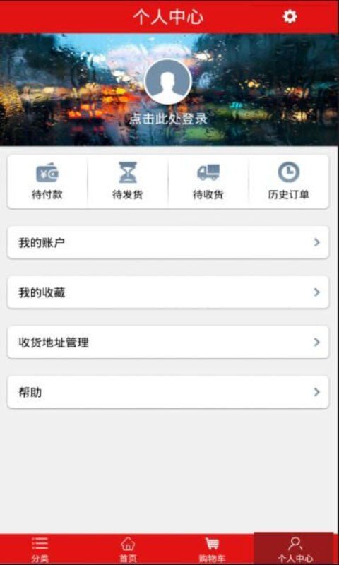 乐民购物