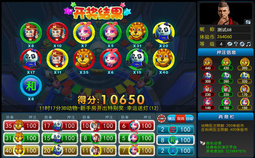 狮子熊猫猴子兔子老虎机2023