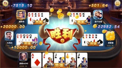 金猴爷棋牌安卓版