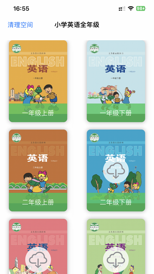 冀教版小学英语课本点读同步教学辅导