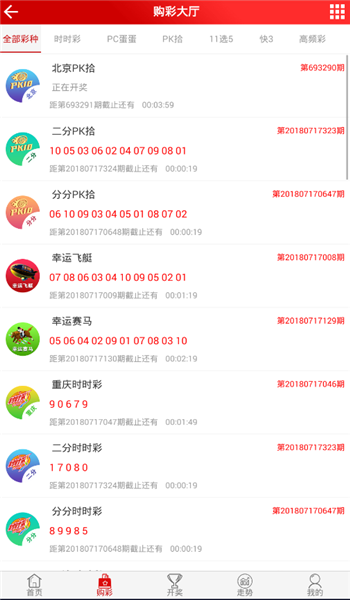 五福彩票通用版