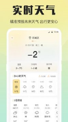 多多温度计