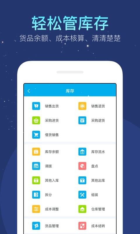 生意記帳本