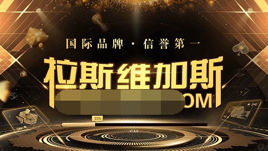 拉斯维加斯平台娱乐场