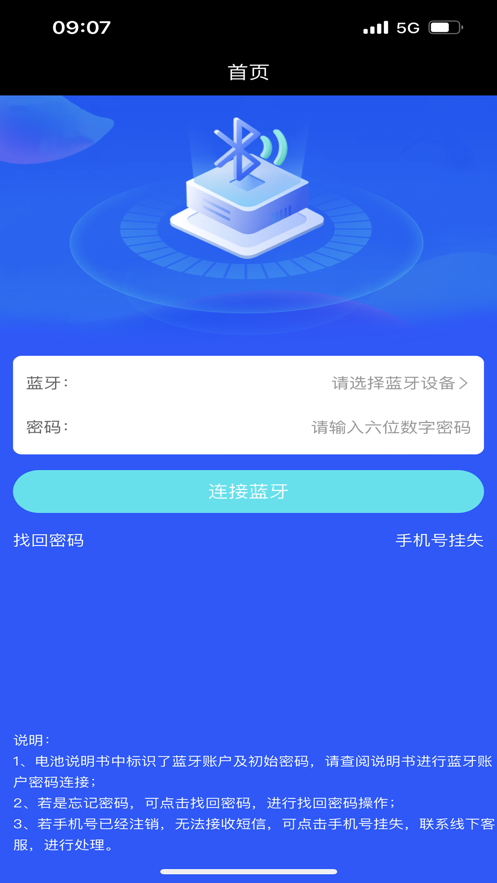 骆驼起动锂电池