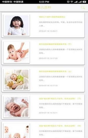 育婴泉