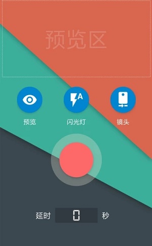 遥控拍