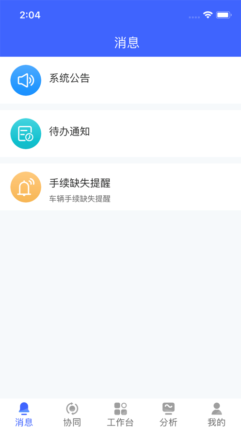 E拆