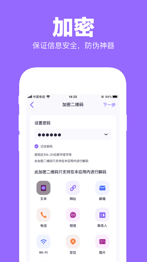 二维码精灵