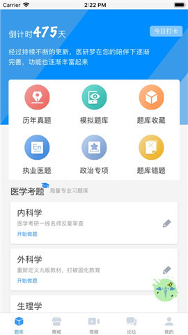 医研慕课
