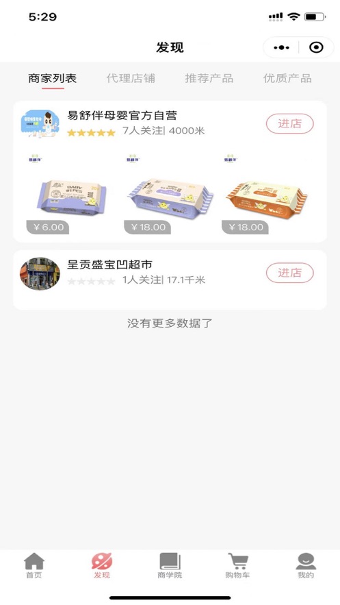 易舒伴