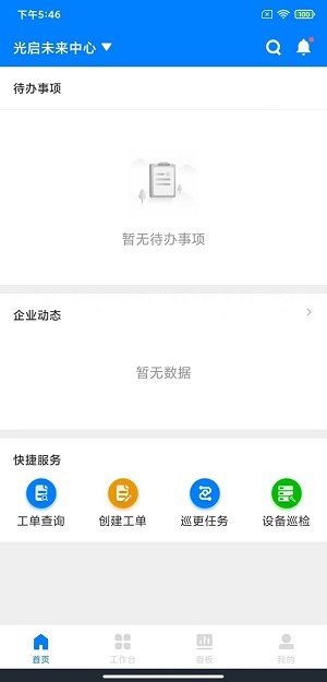 樓掌門管家版