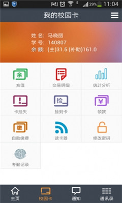 微店校園