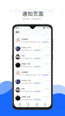 自由工作商家版