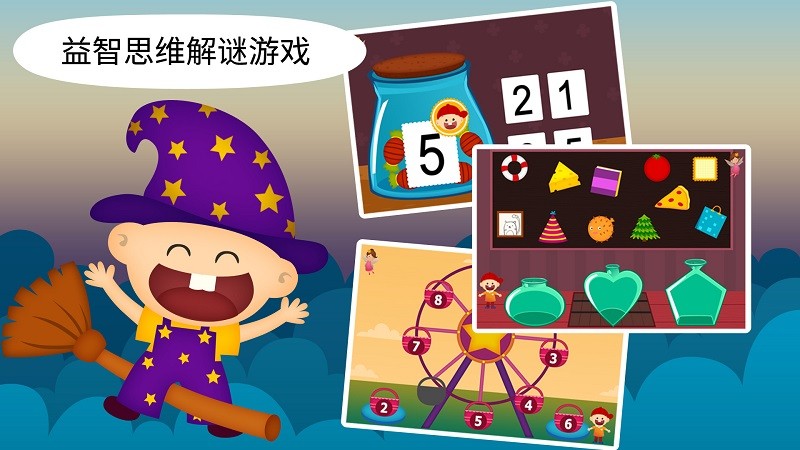陽陽魔法學院趣味啟蒙