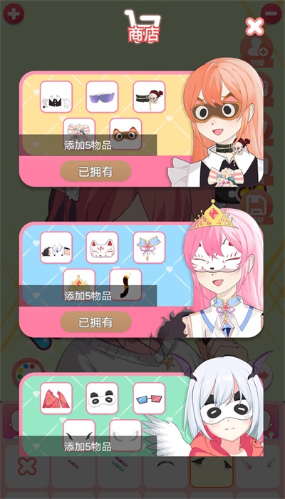 動漫裝扮時尚