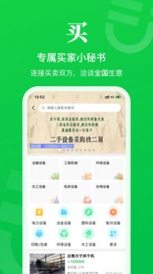 二舅网购