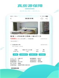 黑貓租房