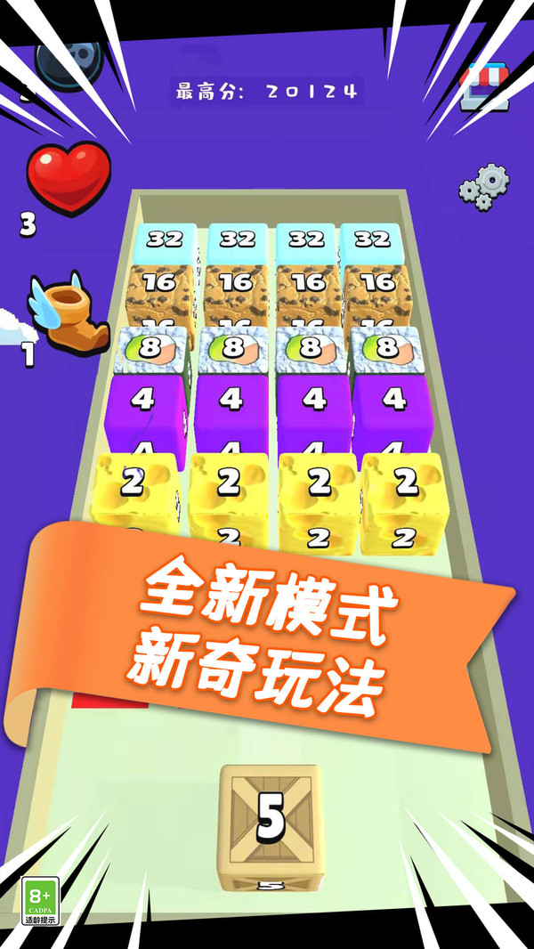 合并2048幸运获胜