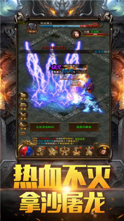 龙城至尊超变散人传奇