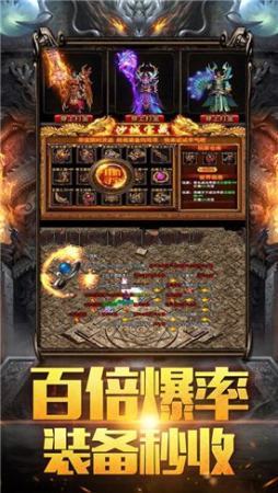龙城至尊超变散人传奇