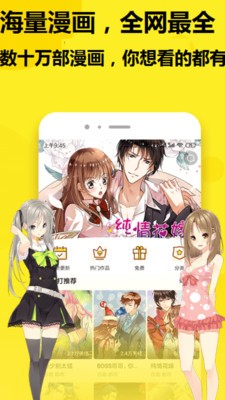 歪歪书漫画免费