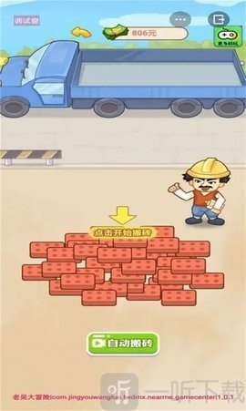 男人历险记