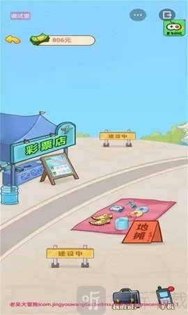 男人历险记
