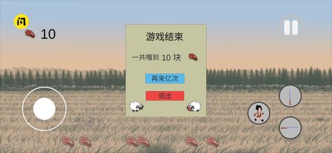 嘎羊少女