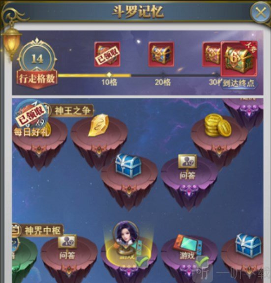 斗罗大陆h5龙域圣典活动怎么玩 龙域圣典活动玩法及奖励攻略