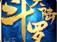斗罗大陆h5龙域圣典活动怎么玩 龙域圣典活动玩法及奖励攻略
