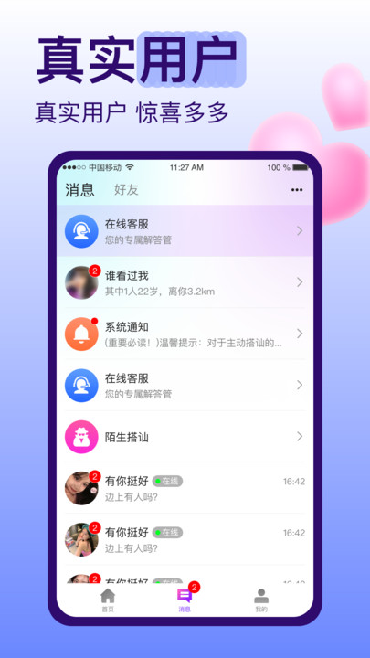 糖恋真人交友app