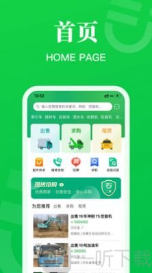 二舅网购物软件