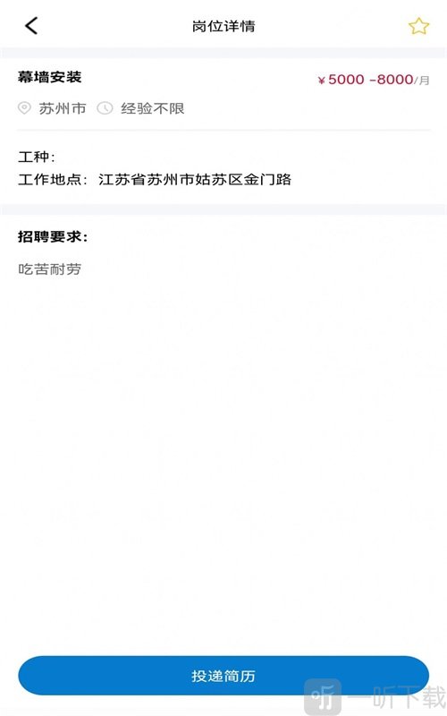 予賦技工求職招聘
