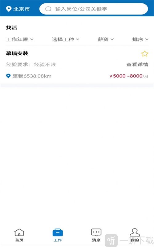 予賦技工求職招聘