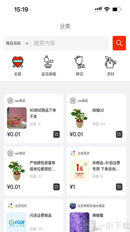 北京花卉购物