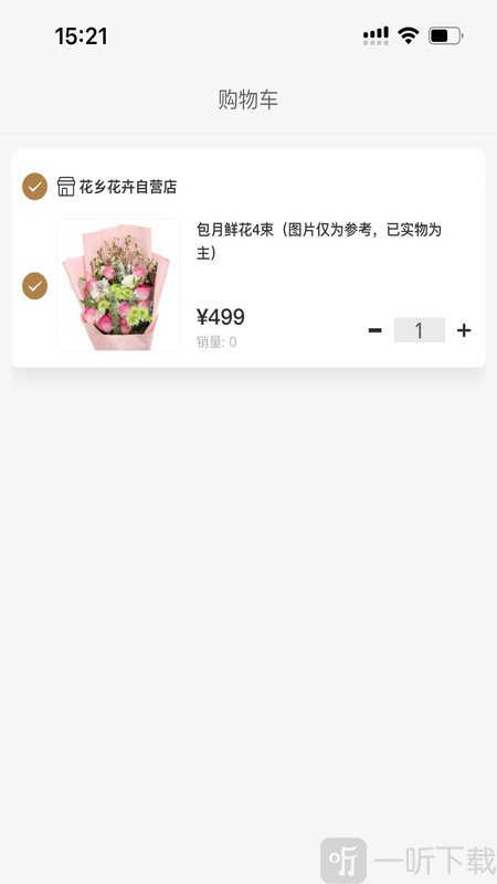 北京花卉购物