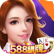 588棋牌官网版