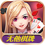 无他棋牌wx15с0м