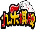 九乐棋牌游戏平台