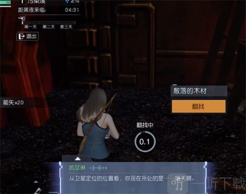 黎明觉醒生存行动枪位置介绍 生存行动枪喷子坐标位置分享