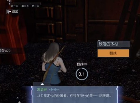 黎明觉醒生存行动枪位置介绍 生存行动枪喷子坐标位置分享