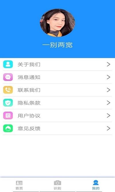 证件识别猫