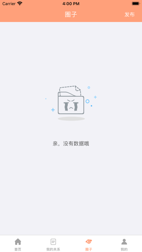 賬單管理大師yk