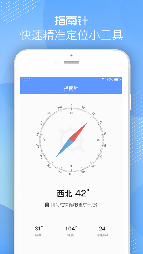 阑珊尺子测量工具