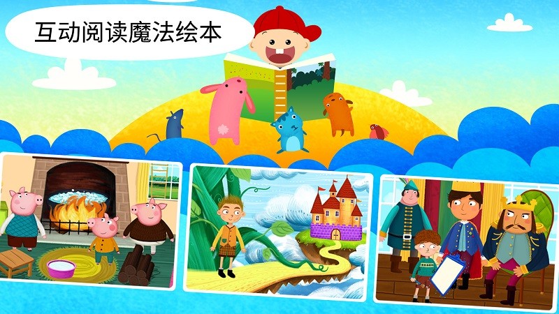 陽陽魔法學院趣味啟蒙