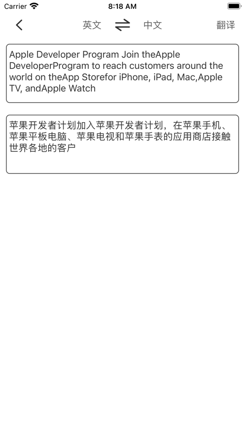 英语快译